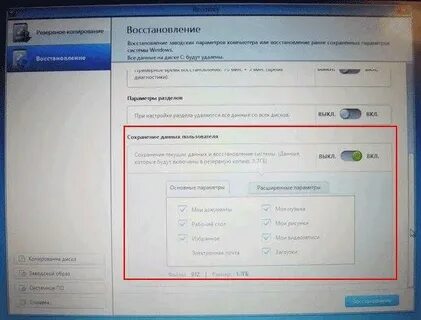 Как сбросить msi до заводских настроек