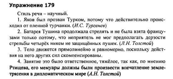 Устное собеседование по русскому языку 9 варианты. Клише. Устный русский 9 класс 2024 варианты текст. Устный русский 9 класс 2024 варианты текст. Экзамен итоговое собеседование.