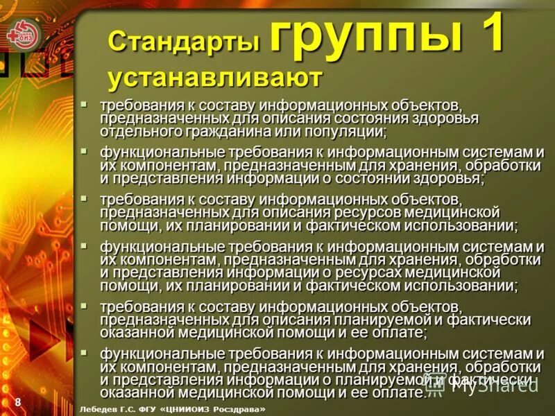 права отдельных групп населения. категории годности к военной службе. виды медицинских осмотров и периодичность их проведения. мониторинг реализации государственных программ. требования к состоянию здоровья отдельных категорий граждан.