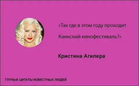 Нелепое выражение