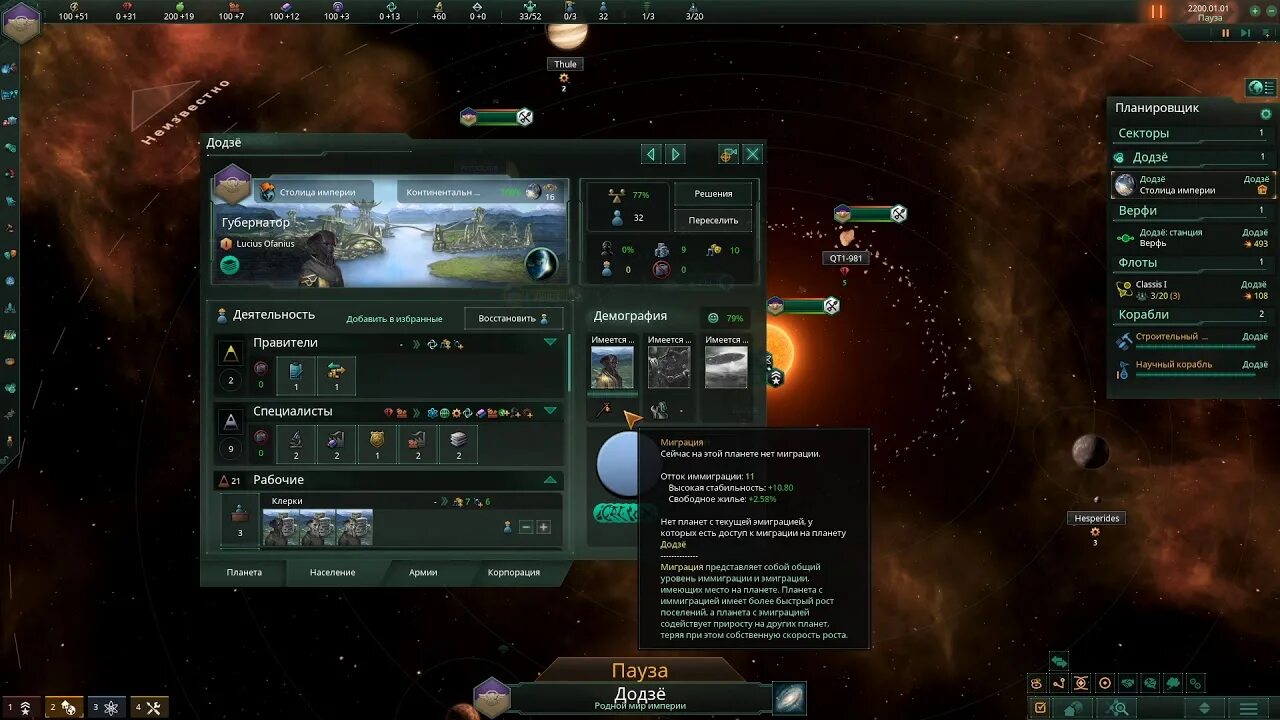 Stellaris cheat engine. Stellaris дефицит. жители пустоты stellaris. stellaris дозорный комплекс. стелларис стартовые условия.