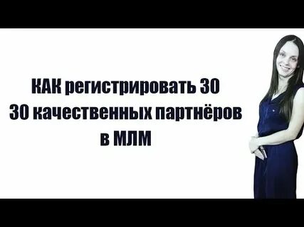 Качественная регистрация