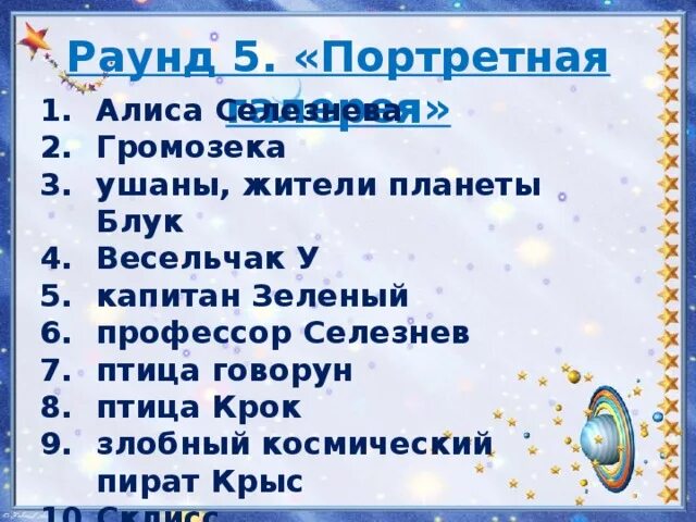 План по рассказу путешествие Алисы. План по сказке путешествие Алисы. План по сказке приключения Алисы. План к рассказу приключения Алисы.