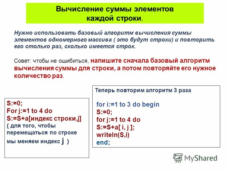 Найдите сумму элементов одномерного массива