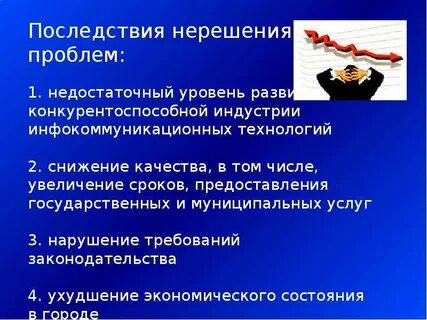 Недостаточный уровень контроля