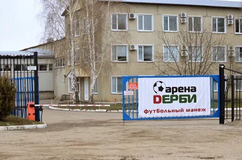 Дерби тамбов