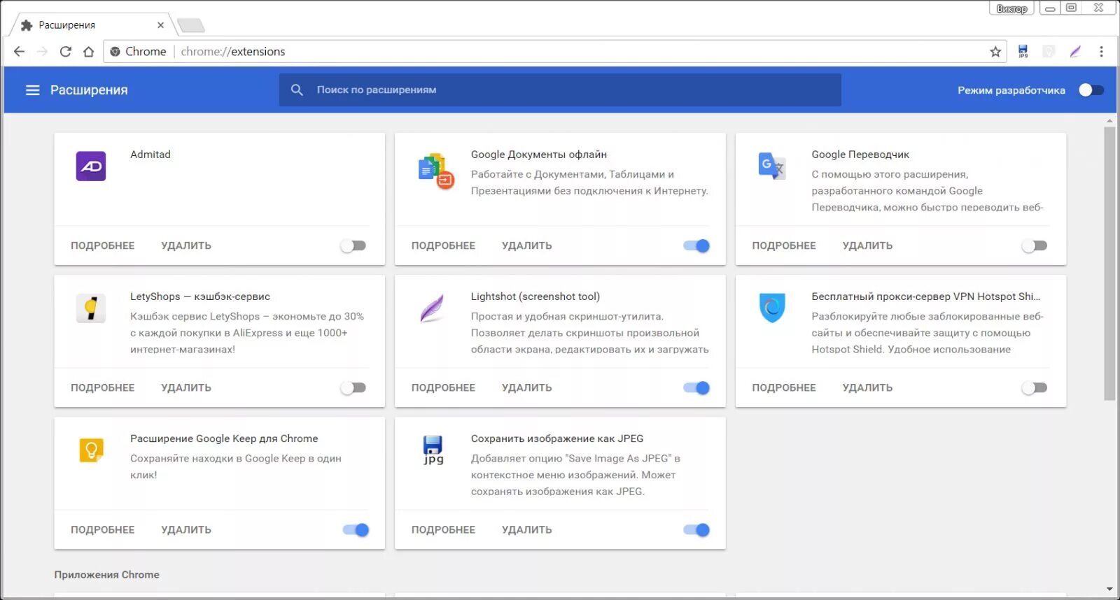 Extension ошибка