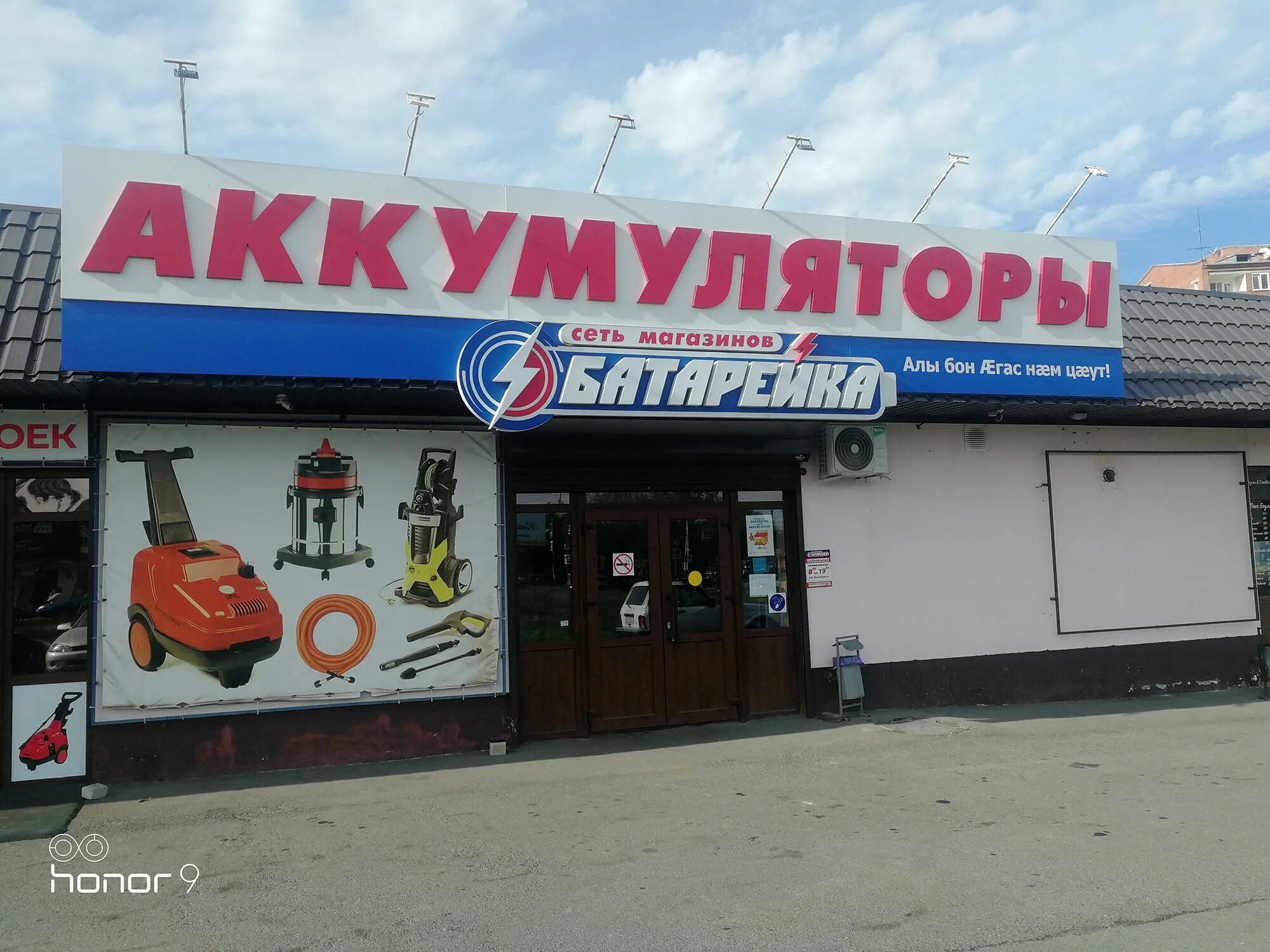 Магазин батарейка мин воды. Магазин 7 континент владикавказ. Магазин аккумуляторов. Сеть аккумуляторных магазинов батарейка. Центр аккумуляторов ессентуки.