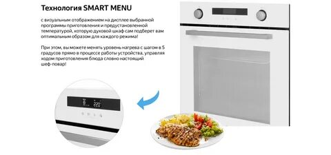 Духовой шкаф weissgauff 731
