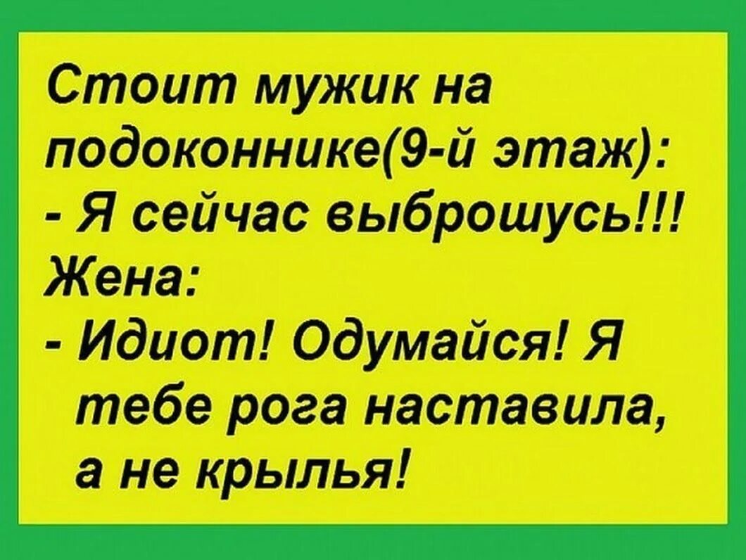 Прививка карикатура. Смешные шутки про оленей. Смешной олень. Анекдоты рогатый. Смешные карикатуры с надписями.