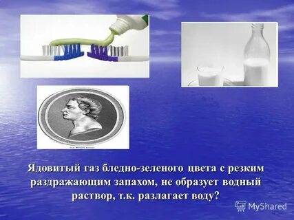 Высоко токсичный газ