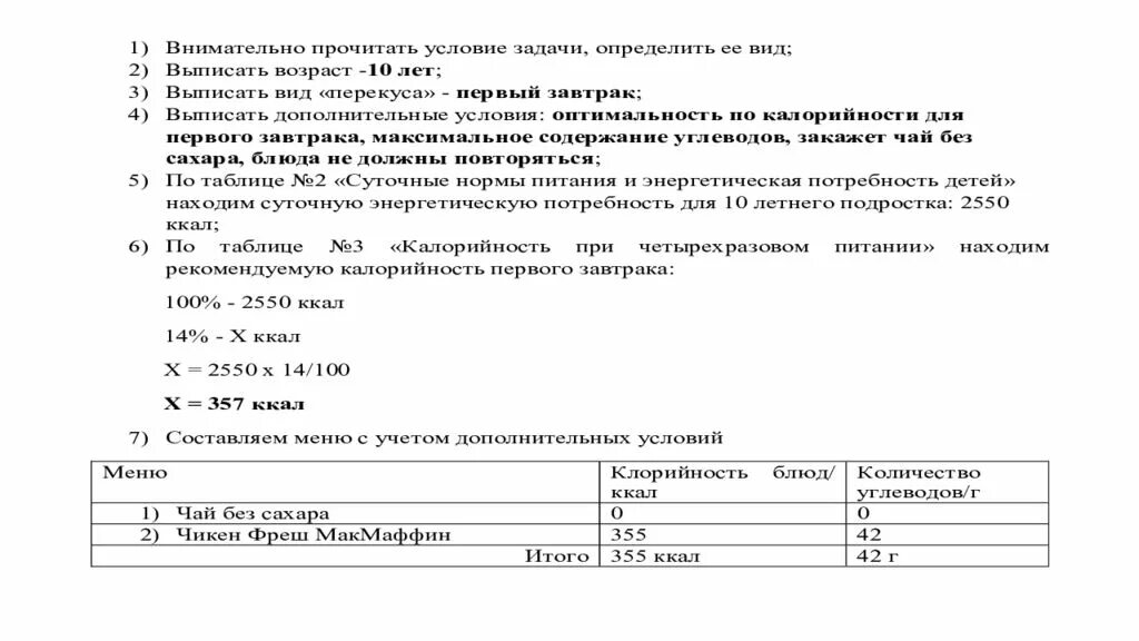 Решение биология огэ 9 класс. ОГЭ биология задачи. Задачи по биологии ОГЭ. Задачи по биологии 9 класс ОГЭ. ОГЭ по биологии задания.