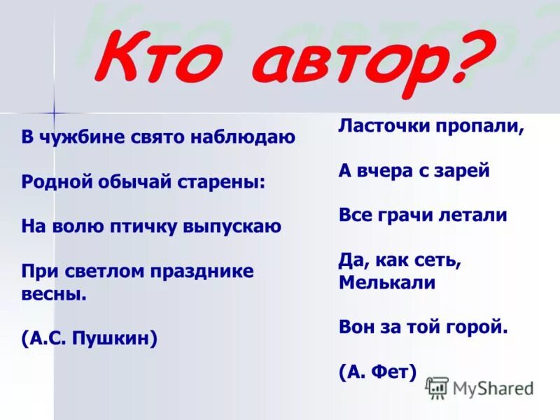В чужбине свято наблюдаю обычай. В чужбине свято наблюдаю обычай