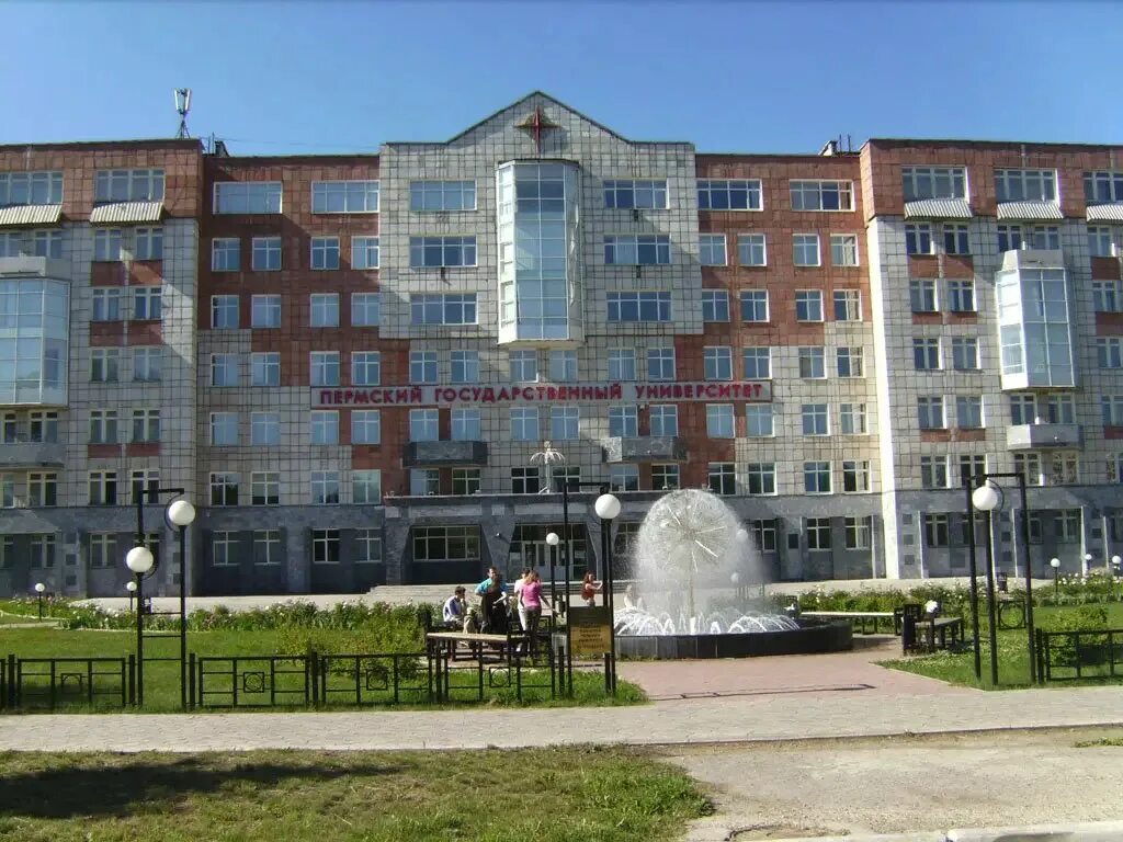 Колледж при университете пермь. Пермский государственный исследовательский университет. пгу пермь. предуралье база пгниу. предуралье база пгниу фото.