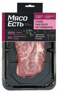 Стейки отзывы