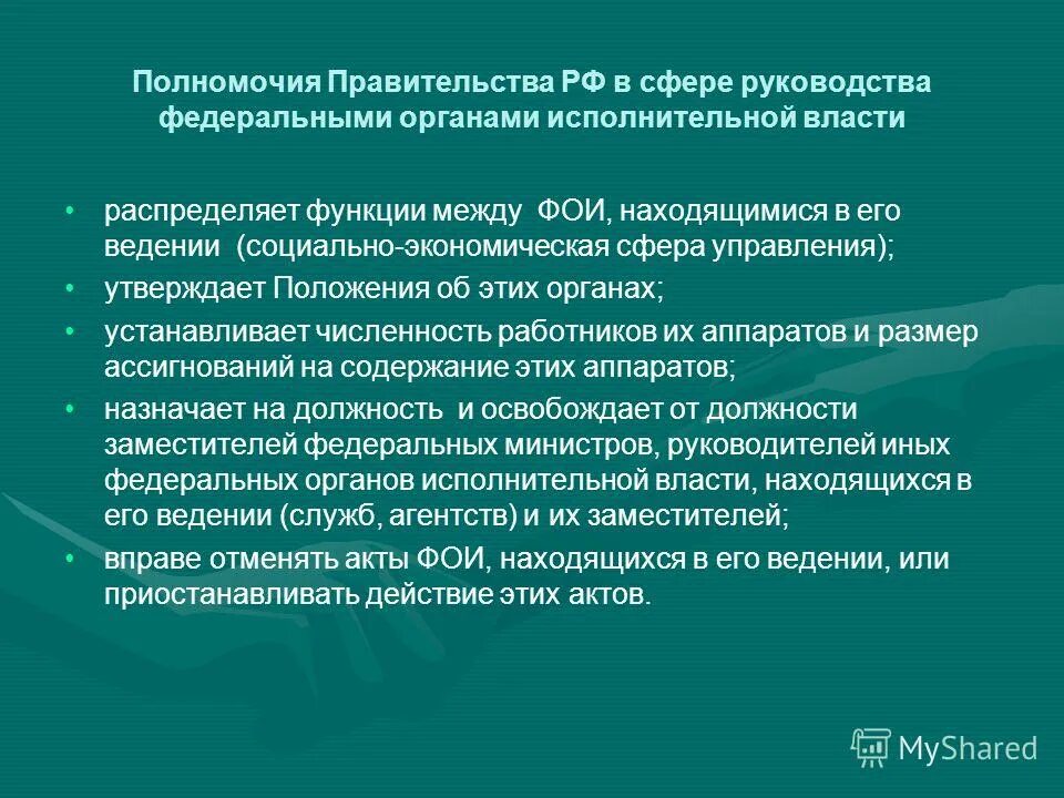 В отличие от других отраслей административное