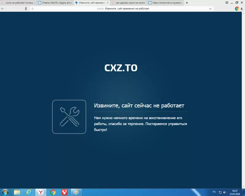 Причина не работает сайт. Не работает. работать. портал не работает. неработающий.