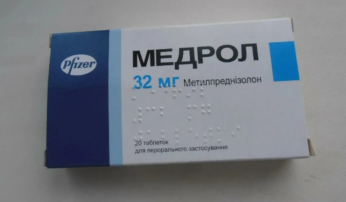 Медрол 32. Медрол 16. Медрол 32 мг таблетка. Медрол Пфайзер 16 мг. Медрол 16 таблетки купить