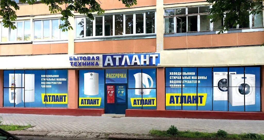 Магазин атлант г благовещенск рб. Магазин атлант советская. Фирменный магазин атлант в гомеле. Магазин атлант мелитополь. Фирменный магазин атлант в гомеле.
