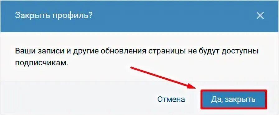 Поставить закрывать