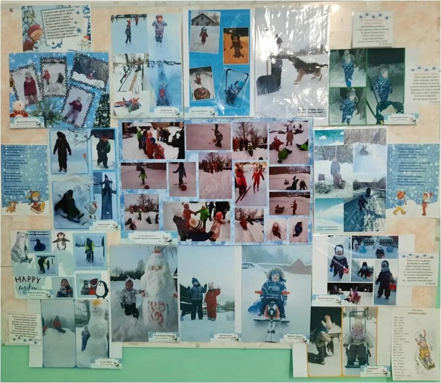 фотовыставка зимние забавы в детском саду. фотовыставка зимние забавы в детском саду объявление. выставка фотографий зимние забавы. фотовыставка к 23 февраля. зимняя фотовыставка в детском саду.