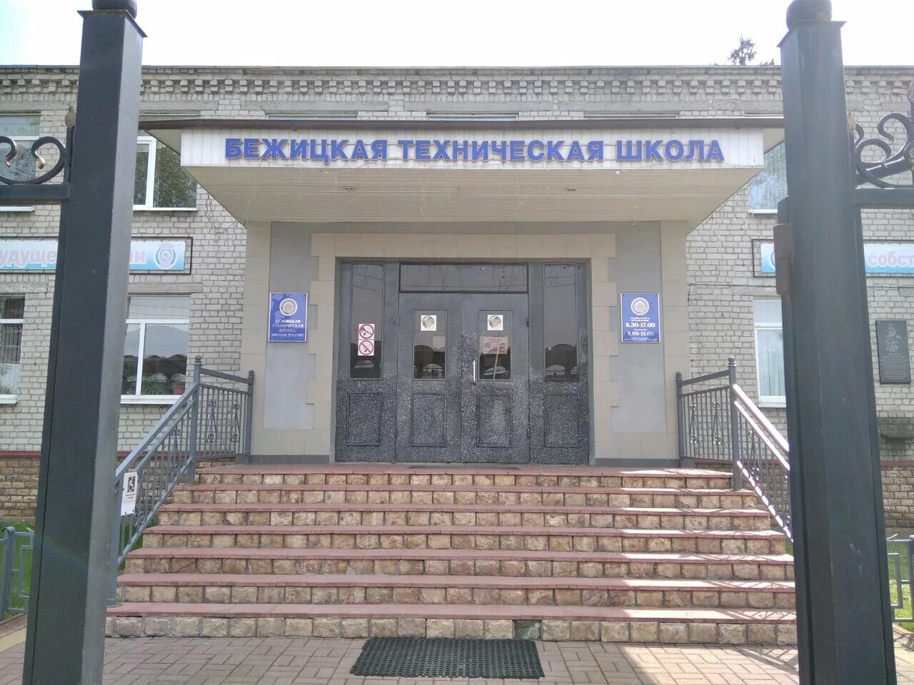 Досааф брянск отзывы. Досааф. Стенд досааф. Досааф брянск отзывы. Расписание автошколы досааф.