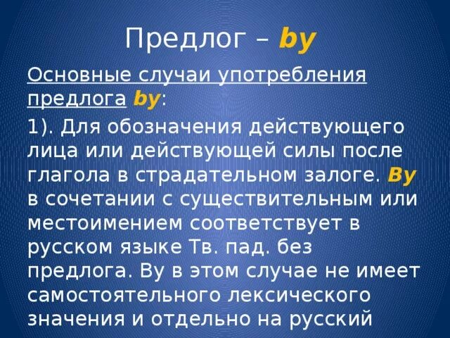 Бай значение