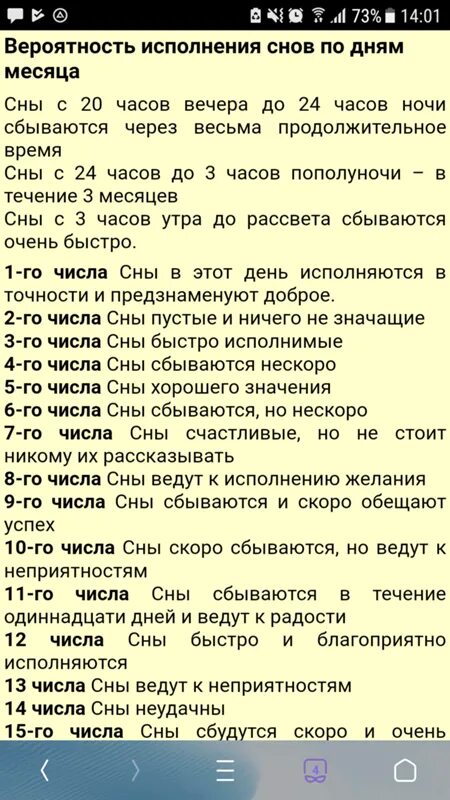 В какие дни сбываются сны по дням. Приснился сон что выпал зуб. К чему снятся зубы выпадают без крови. К чему снится выпавший зуб. Сонник к чему снится зуб выпал.