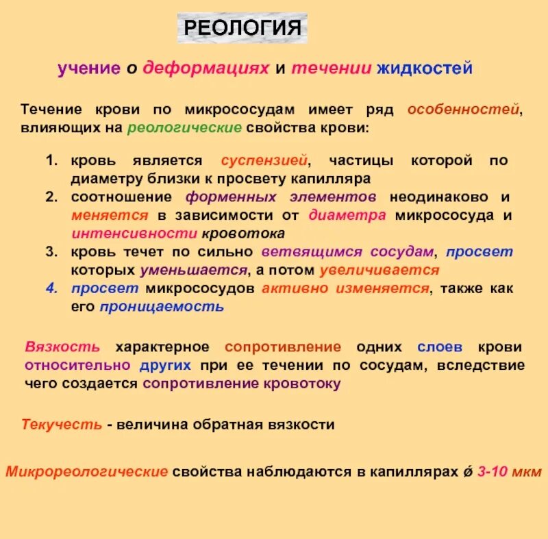 Нарушение реологических свойств желчи. Функции желчи в пищеварении физиология. Желчь, накапливающаяся в желчном пузыре. Факторы коллоидной стабильности желчи. Состав и свойства желчи.