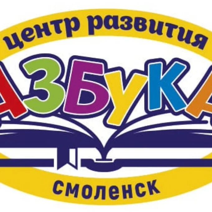 Азбука 83. Эмблема азбука. детский развивающий центр логотип азбука. азбука элиста. азбука логотип магазинов.