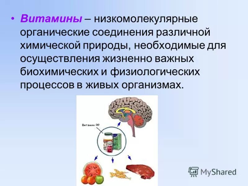 Низкомолекулярные и высокомолекулярные соединения. Низкомолекулярные и высокомолекулярные соединения. Низкомолекулярные и высокомолекулярные соединения. Низкомолекулярные органические вещества клетки. Низкомолекулярные органические соединения.