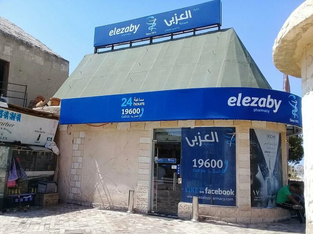 Elezaby аптека шарм-эль-шейх. Аптека в египте шарм эль шейх. Аптека в хургаде. Государственная аптека в египте. Государственные аптеки в хургаде.