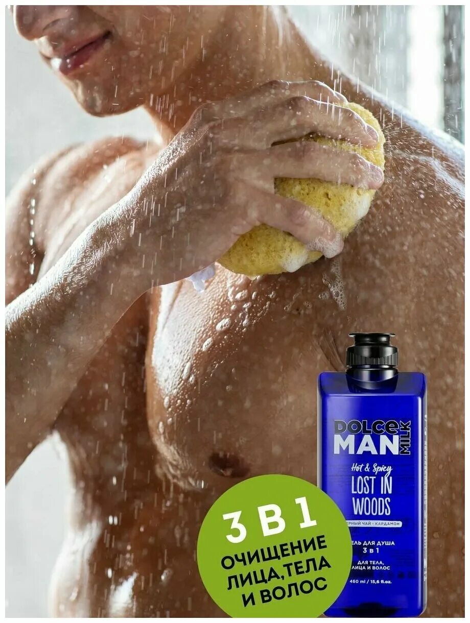 дольче милк мужской гель для душа