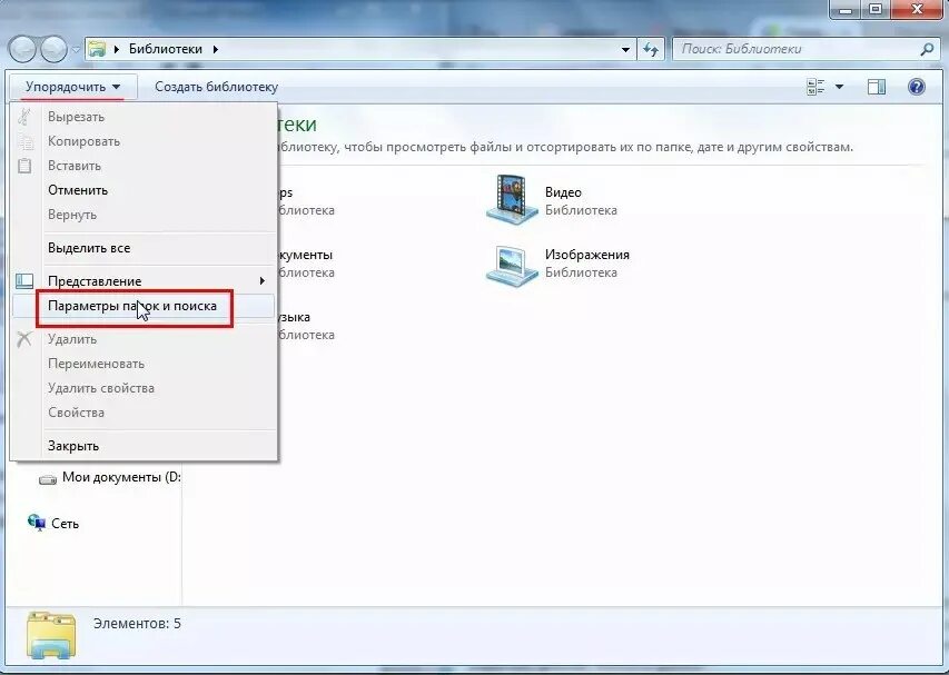 Как сделать чтобы изображения отображались. Системная папка windows 7. как сделать папки видимыми в windows. упорядочить файлы на компьютере. как сделать видимыми скрытые папки.