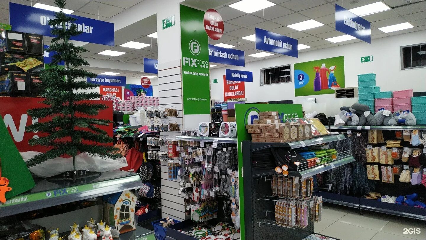 Fix price в ташкенте log. Fix price в ташкенте. Fix price узбекистан в ташкенте. Fix price в ташкенте. Fix price узбекистан в ташкенте.