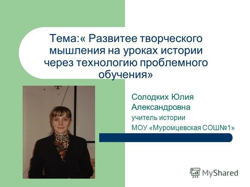 этапы технологии проблемного обучения. методики на уроке истории. тренинг на уроках обществознания. проблемный метод пример. технология проблемного обучения.