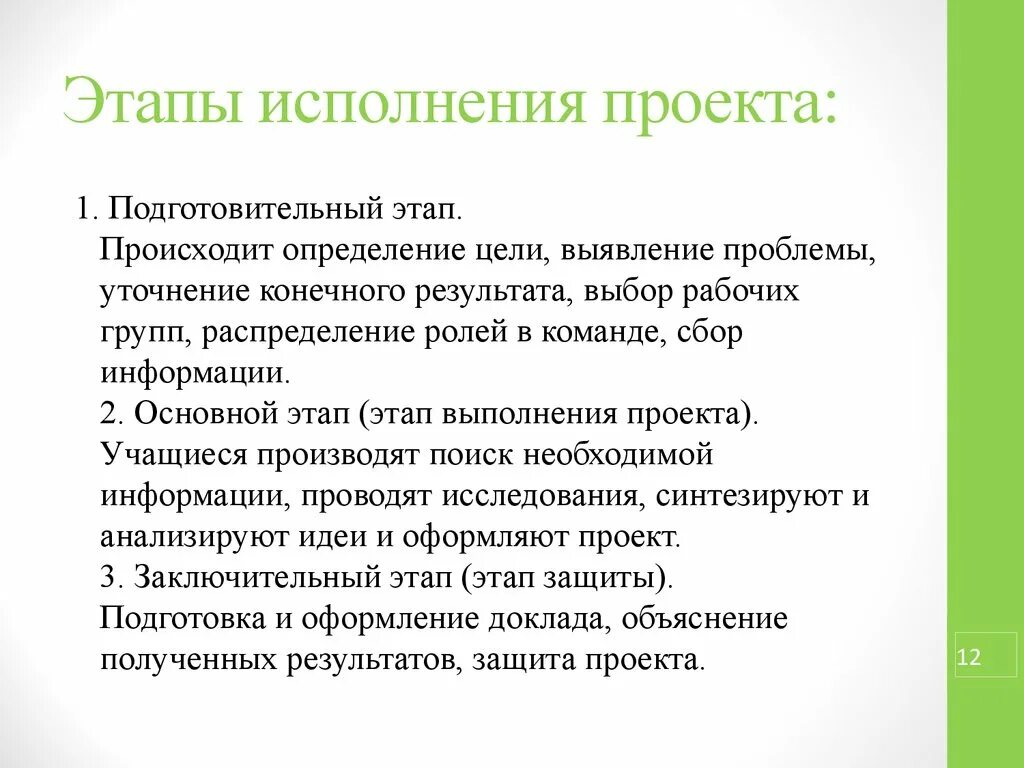 Защита проекта осуществляется на этапе Профессии наших родителей (2 класс) презентация, доклад, проект скачать