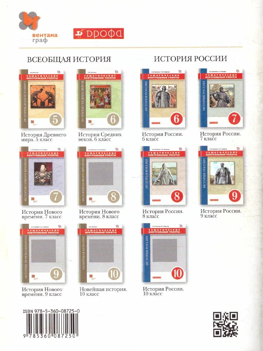 История 5 класс учебник саплина ответы. История 5 класс учебник саплина ответы