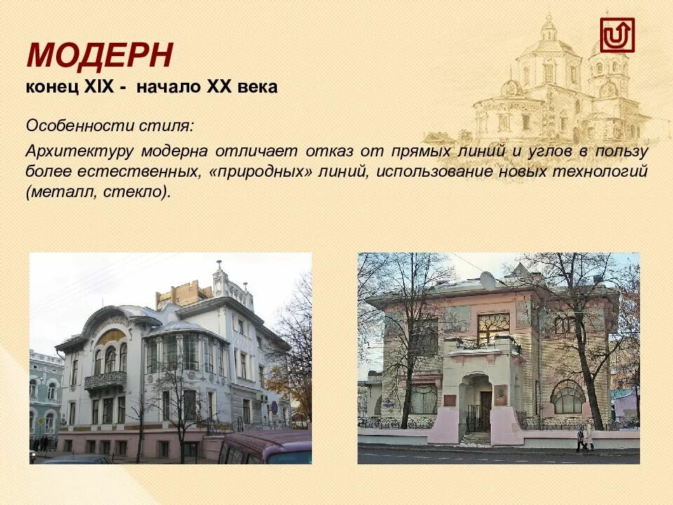 Модерн в россии примеры File:House on Pikk  Wikipedia