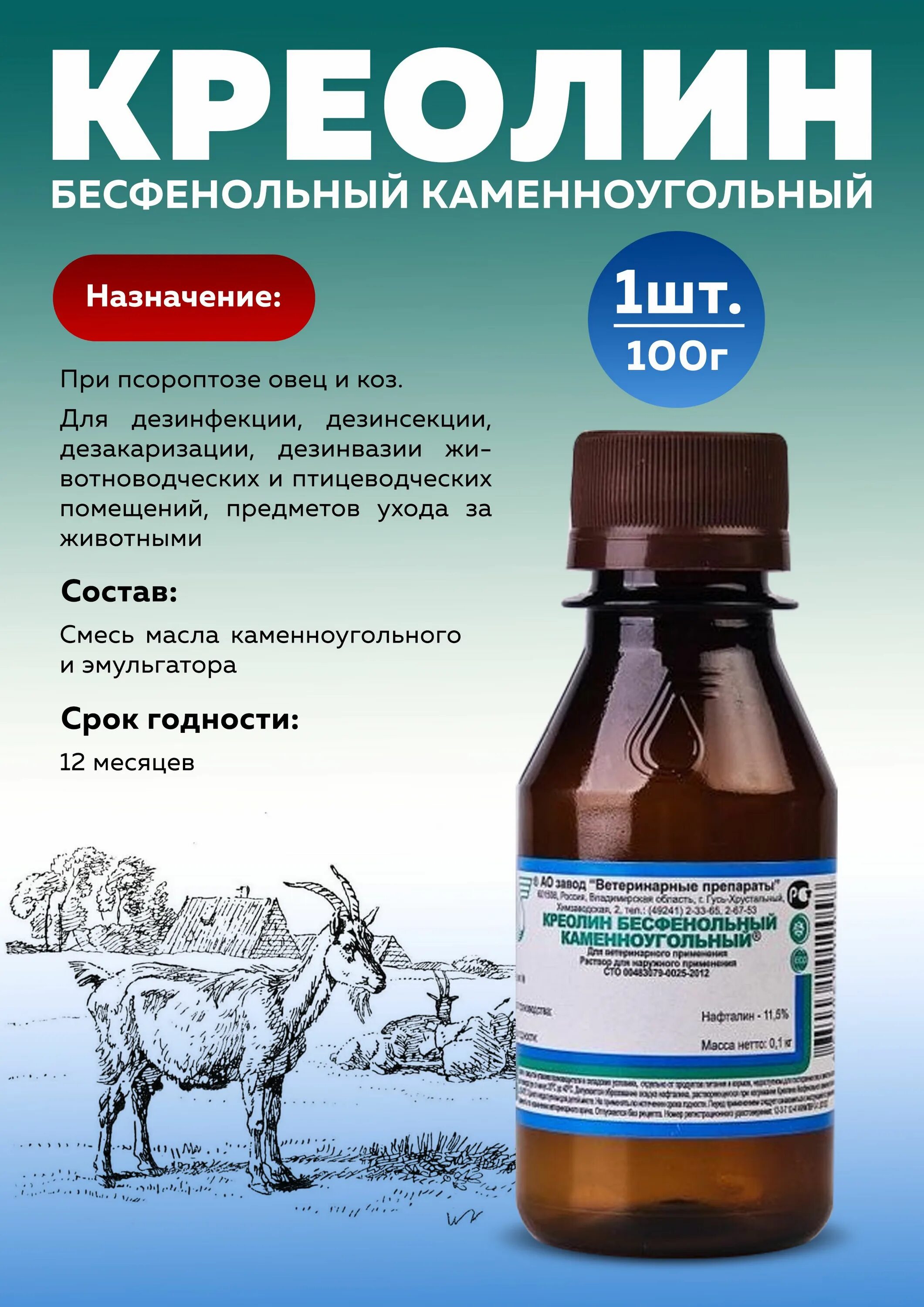 Как обрабатывать креолином