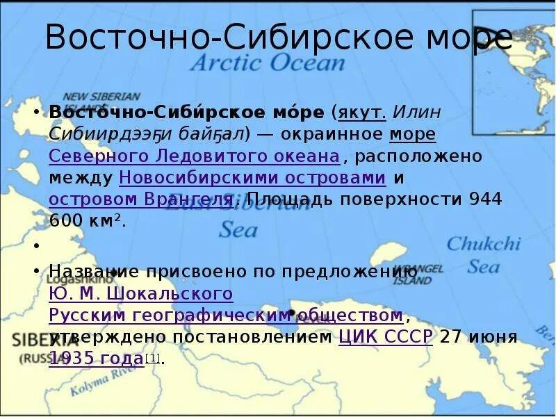 Северо восточные моря россии