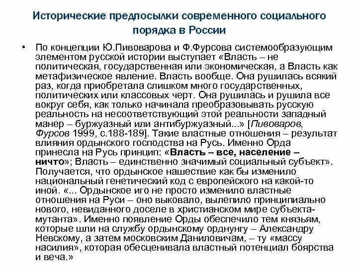 Конспект исторические предпосылки проведения специальной военной операции. Исторические предпосылки статистики. Реферат на тему социально-исторические предпосылки в средние века.