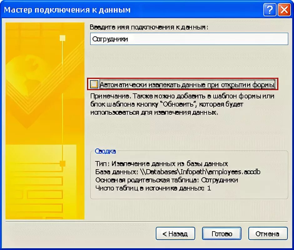 C открыть форму