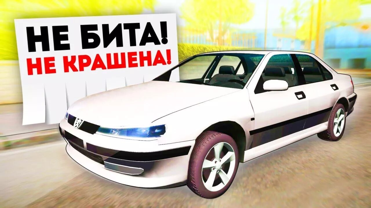 Крашенный битый автомобиль. Машина не бита не крашена. Машина не бита не крашена. Авито не бита не крашена. Не бита не крашена прикол про машину.