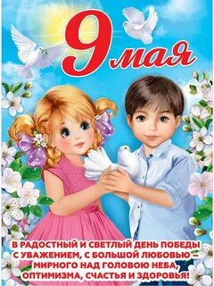 Дни работы детского сада в мае