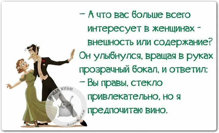 Хобби для женщин после 30. Чем интересуются женщины. Чем интересуются женщины. Дама интересуется вопрос. Чем интересуются женщины.