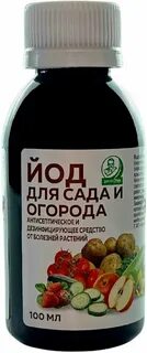 Йод садовый