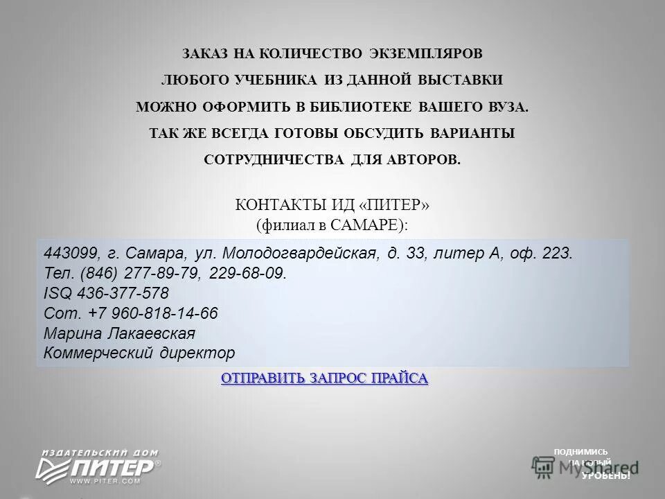 Если приложение названо в тексте. Аудиторское заключение образец. Отметка о приложении в письме. Номенклатура дел печатается в экземплярах. Дт 01 кт 83.