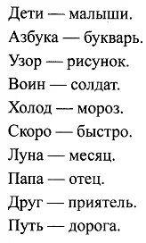 Предложение синоним к слову узор