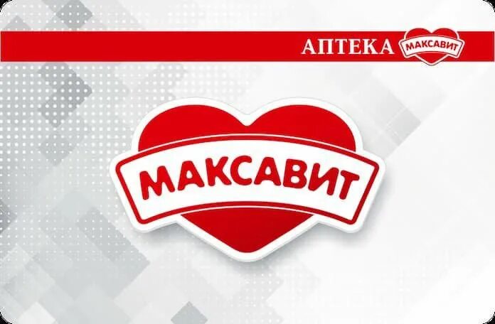 Максавит брянск заказ